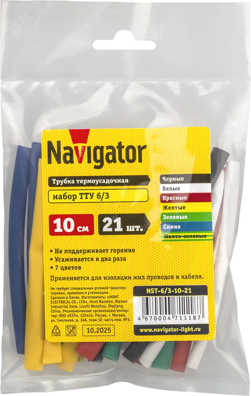 Набор термоусадочных трубок 6/3 (7 цветов по 3шт) 10см 17363
