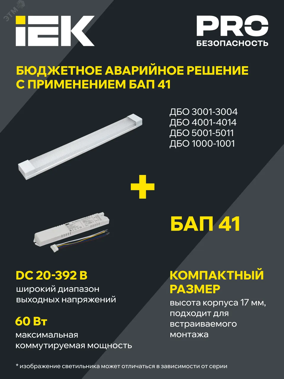 Светильник светодиодный ДБО 5007 18Вт 6500К IP20 600мм алюминий LDBO0-5007-18-6500-K03