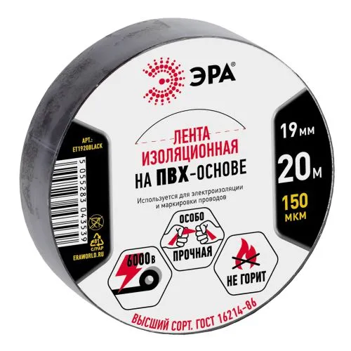 Изолента ПВХ 19ммх20м черн. C0036540