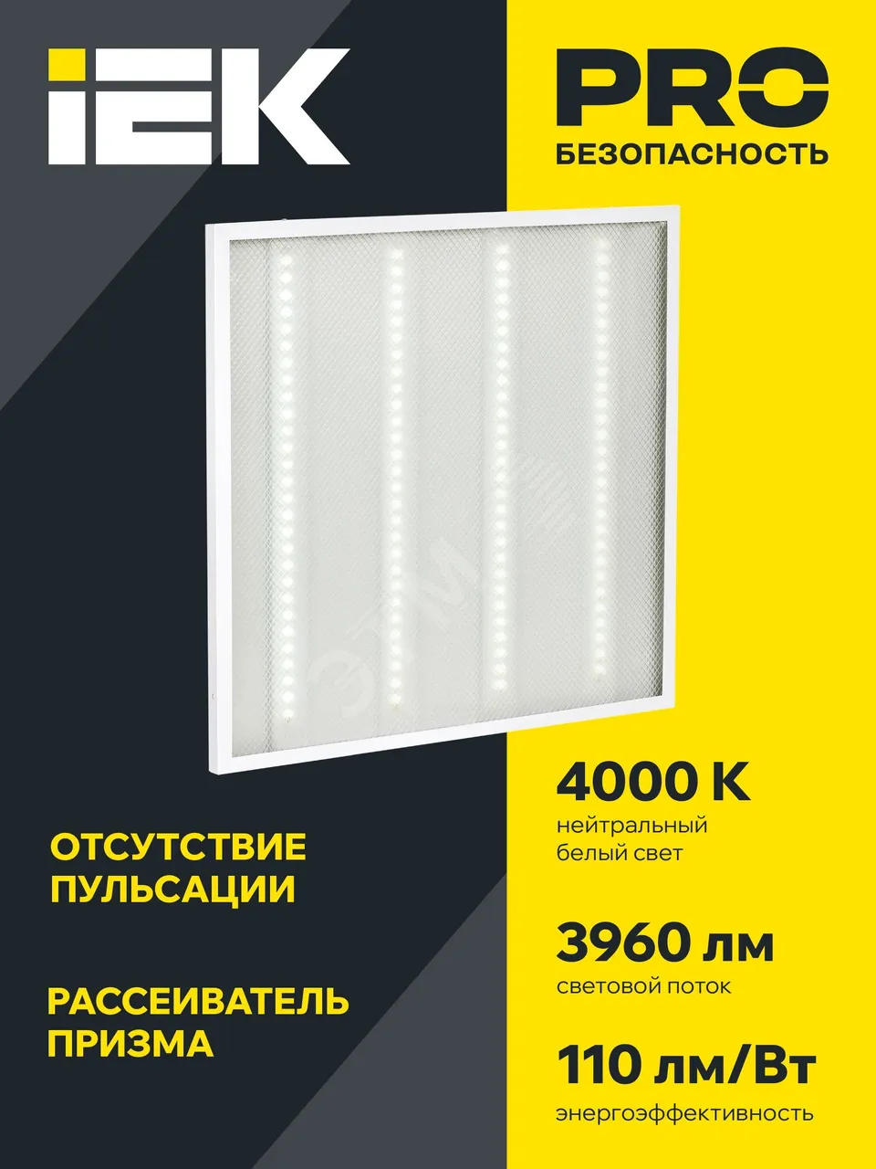Светильник светодиодный ДВО 6561-P 36Вт 4000К 595х595х20 универс. рассеив. призма с драйвером панель IEK LDVO2-6561-36-4000-U-K01