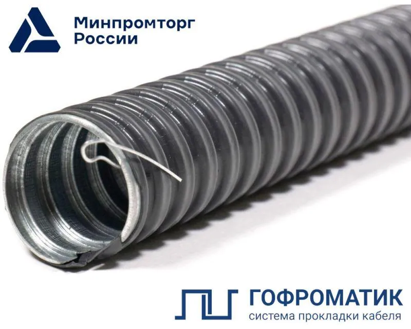 Металлорукав в ПВХ изоляции МРПИ НГ-25 d25мм с протяжкой (уп.50м) ГОФРОМАТИК/ zeta44407