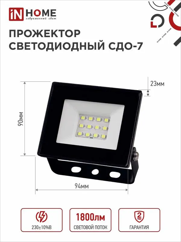 Прожектор светодиодный СДО-7 20Вт 6500К IP65 1800лм 230В черн. 4690612034614