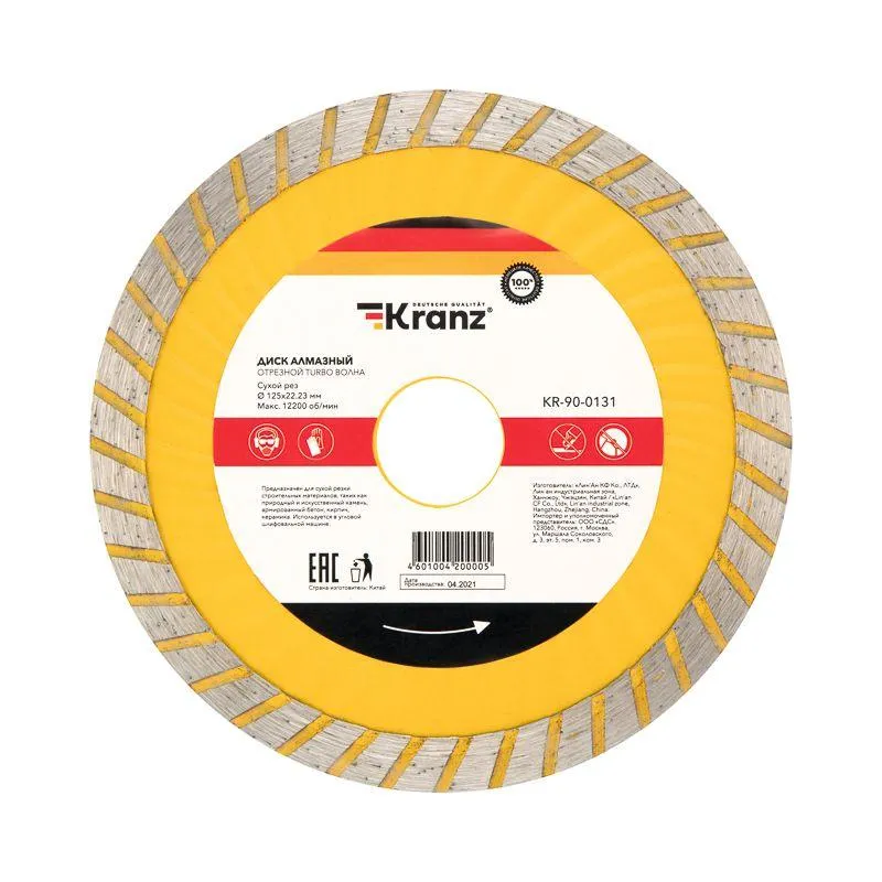Диск алмазный отрезной Turbo волна 125x22.2x2x10 мм KR-90-0131