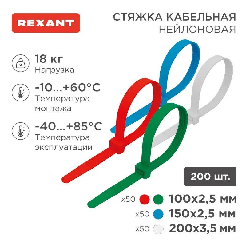 Набор хомутов 100мм; 150мм; 200мм НХ-1 разноцвет. нейл. (200шт.) 07-7201