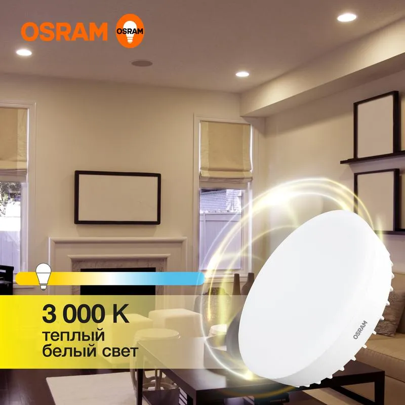 Лампа светодиодная LED Value LVGX70150 20SW/840 20Вт GX70 230В 10х1 RU OSRAM 4058075582392