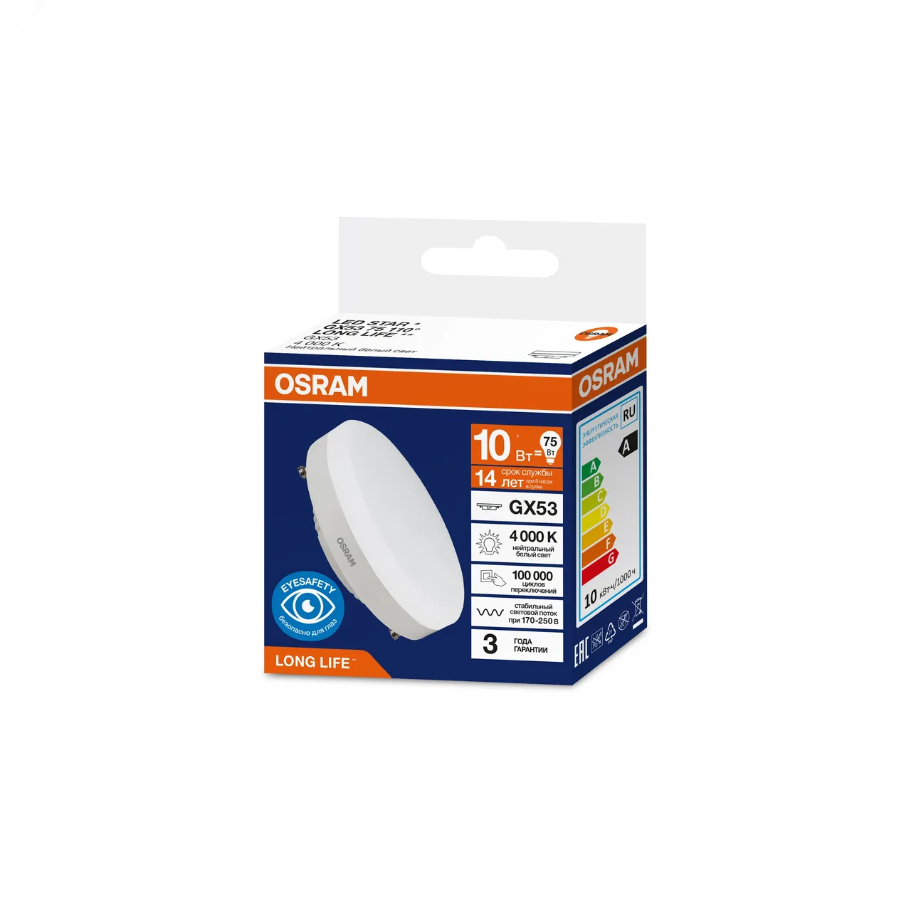 Лампа светодиодная 10Вт 1000Лм 4000К GX53 170-250В OSRAM LONG LIFE 4099854303890
