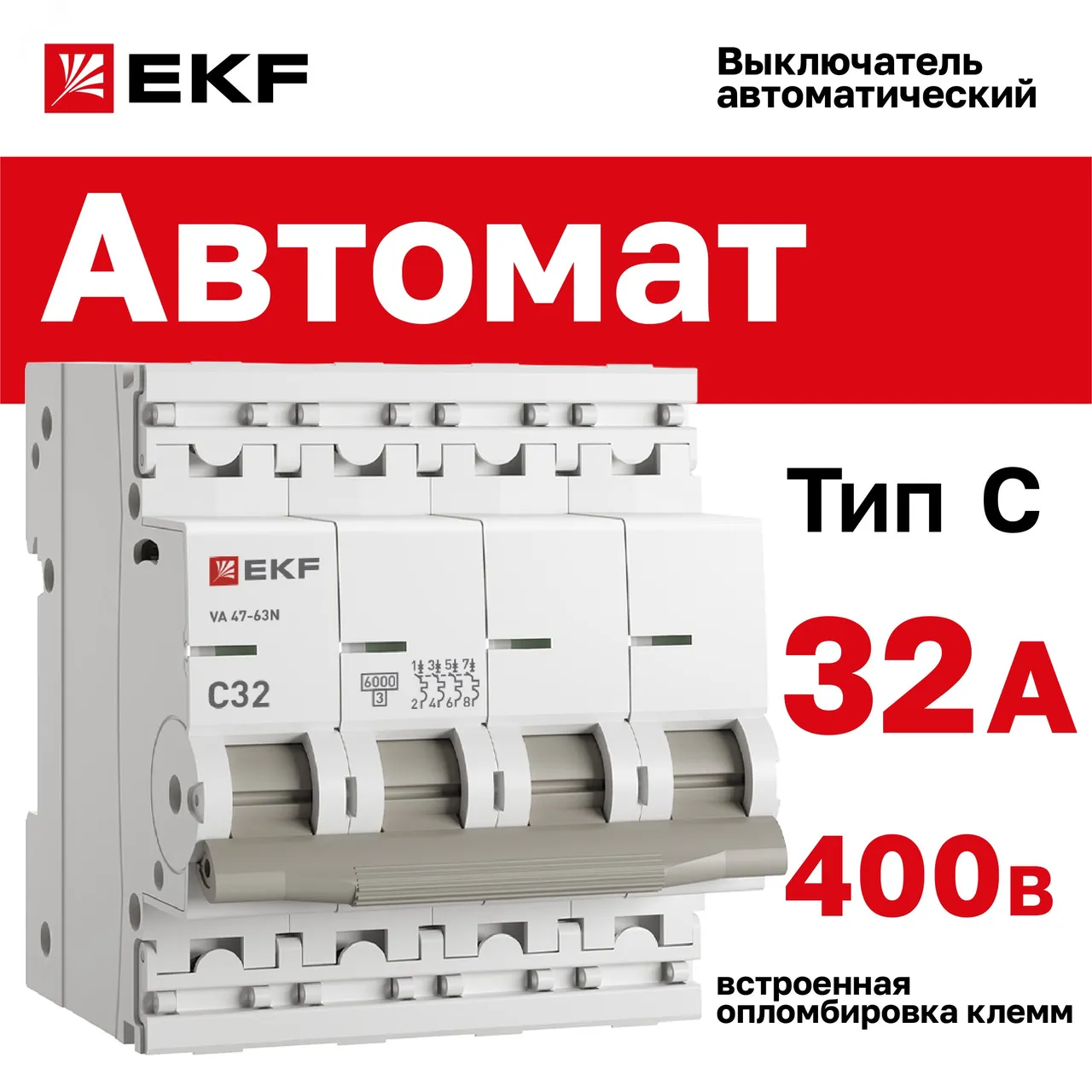 Автоматический выключатель 4P 32А (C) 6кА ВА 47-63N PROxima M636432C