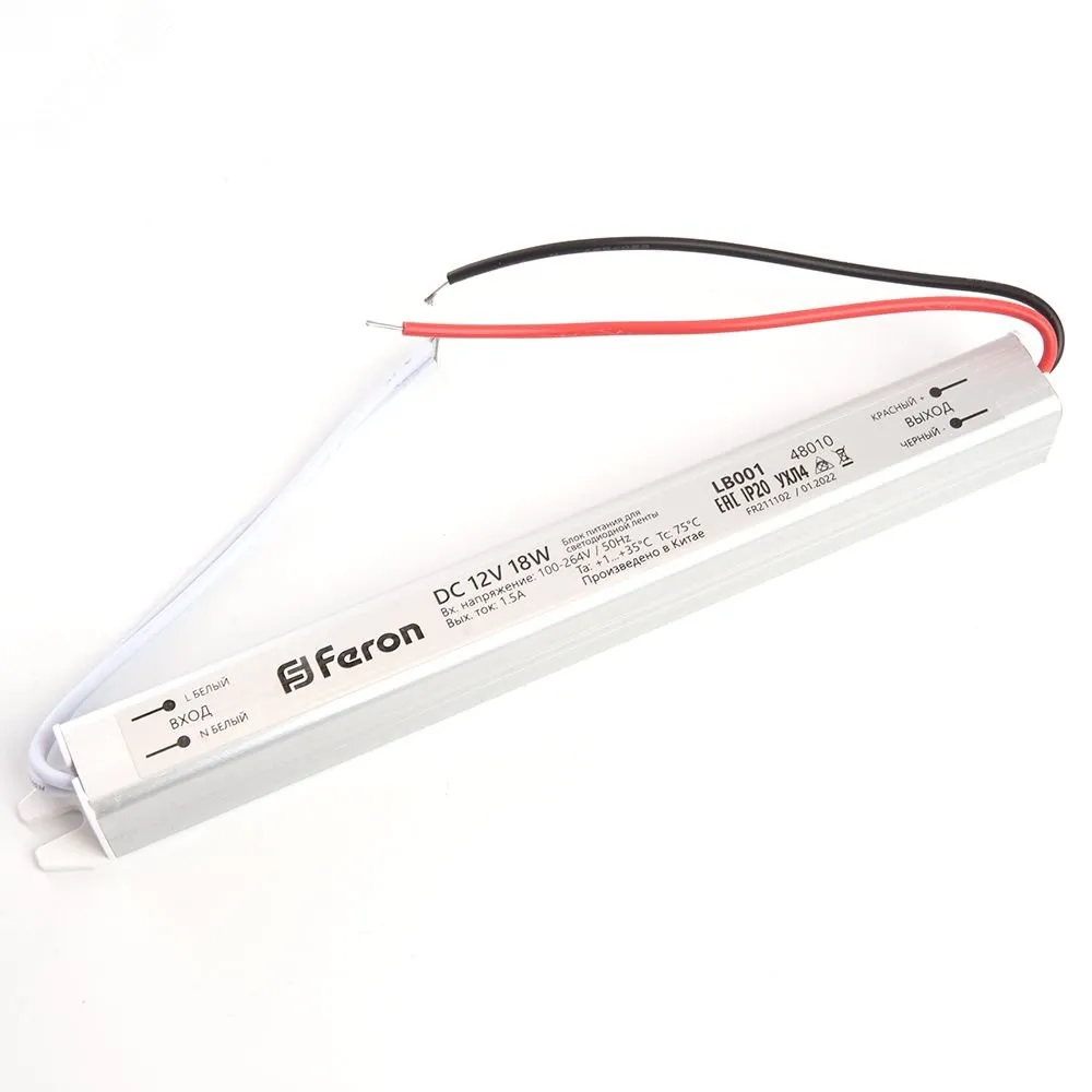 Драйвер светодиодный LED 18w 12v ультратонкий 48010
