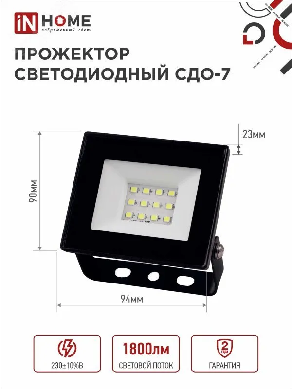Прожектор светодиодный СДО-7 20Вт 6500К IP65 1800лм 230В черн. 4690612034614