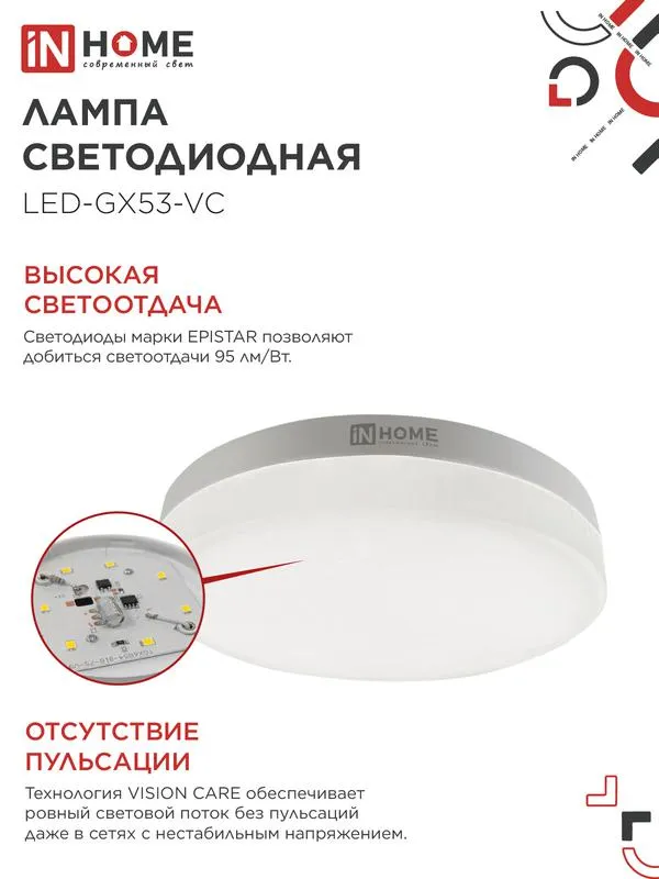 Лампа светодиодная LED-GX53-VC 12Вт таблетка 3000К тепл. бел. GX53 1140лм 230В 4690612020785
