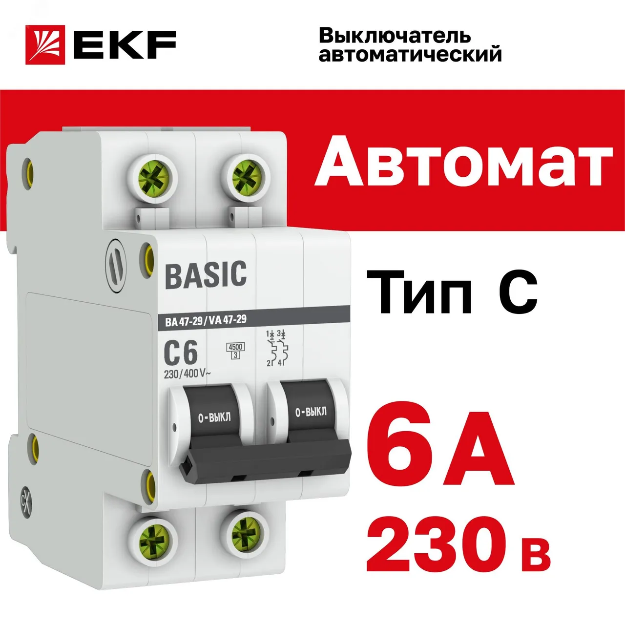 Выключатель автоматический модульный 2п C 6А 4.5кА ВА 47-29 Basic EKF mcb4729-2-06C