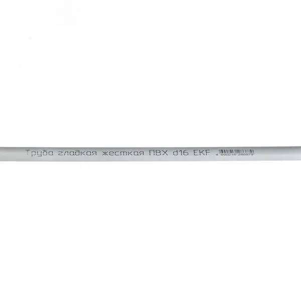 Труба гладкая ПВХ жесткая d16 мм (2 м) (50 м/уп) белая Plast trg-16w-2m