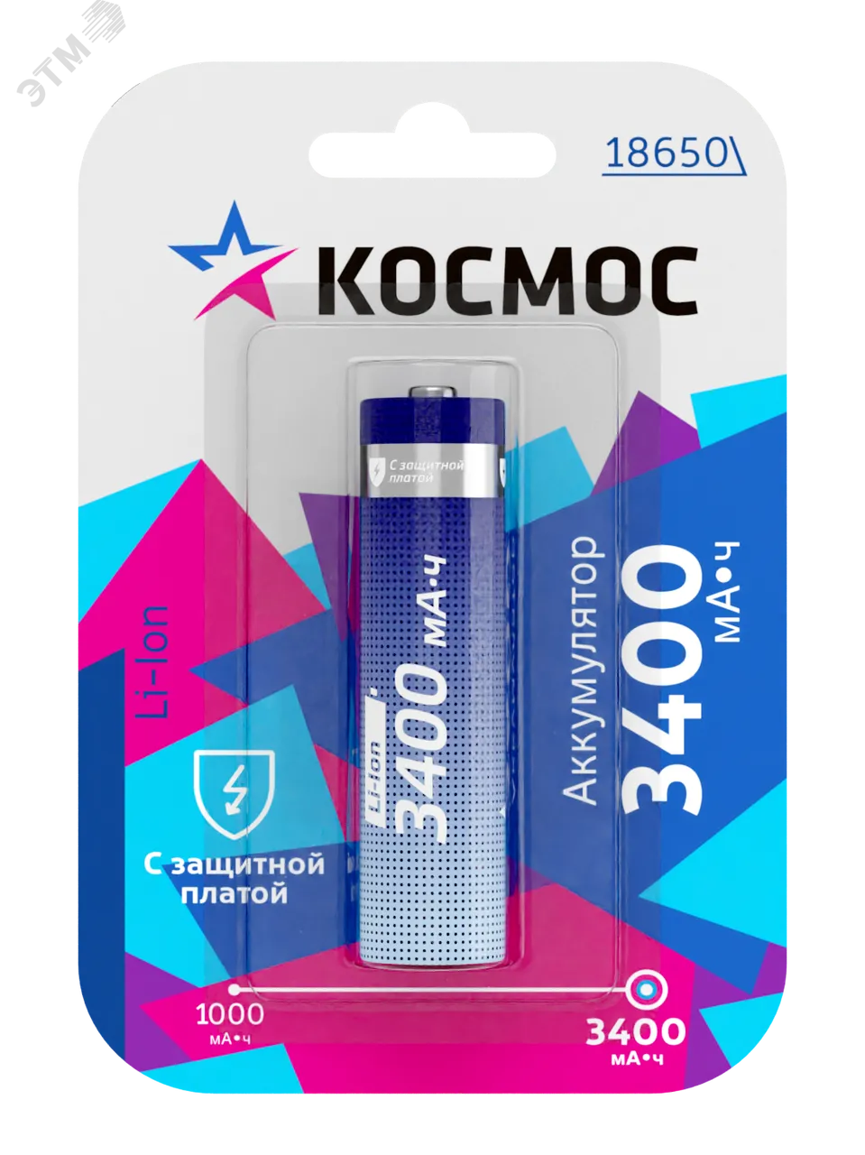 Аккумулятор Li-ion 18650 3400мА.ч с защитой (блист.1шт) Космос KOC18650Li-ion34PBL1
