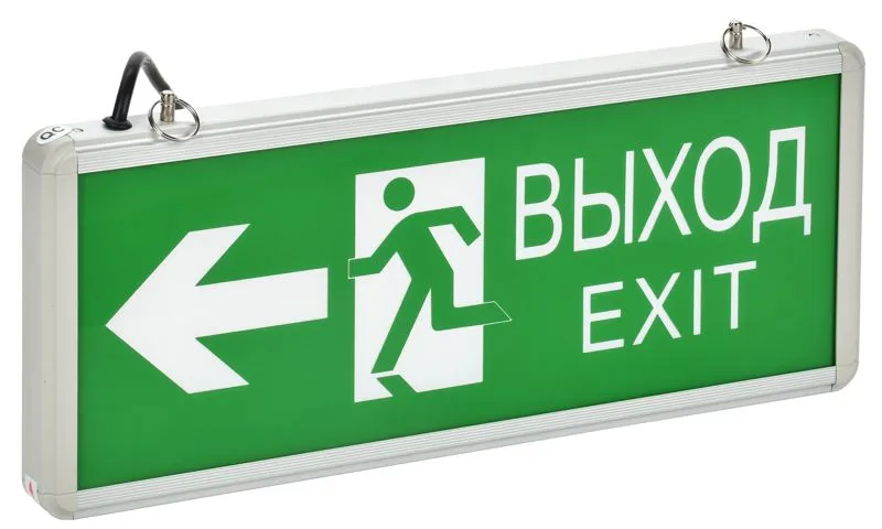 Светильник светодиодный ССА 1003 "ВЫХОД-EXIT" стрелка/фигура 3Вт аварийный двусторонний LSSA0-1003-003-K03