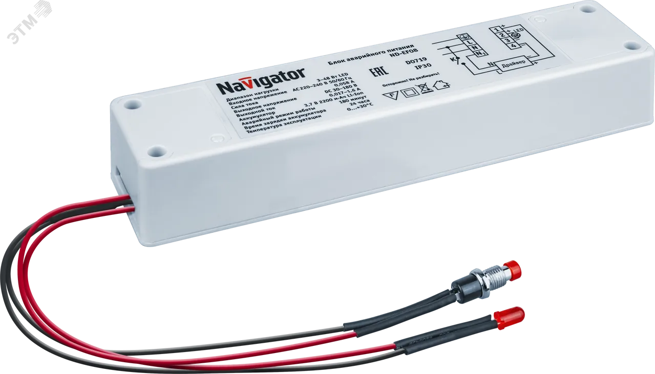 Блок аварийного питания ND-EF08 3ч 3-48вт для LED 22202