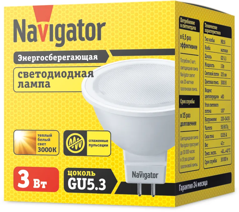 Лампа светодиодная 94 255 NLL-MR16-3-230-3K-GU5.3 3Вт 3000К тепл. бел. GU5.3 225лм 220-240В 94255