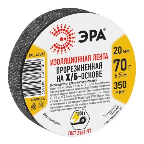 Изолента Х/Б 20мм 70г прорезиненная черн. Б0002454