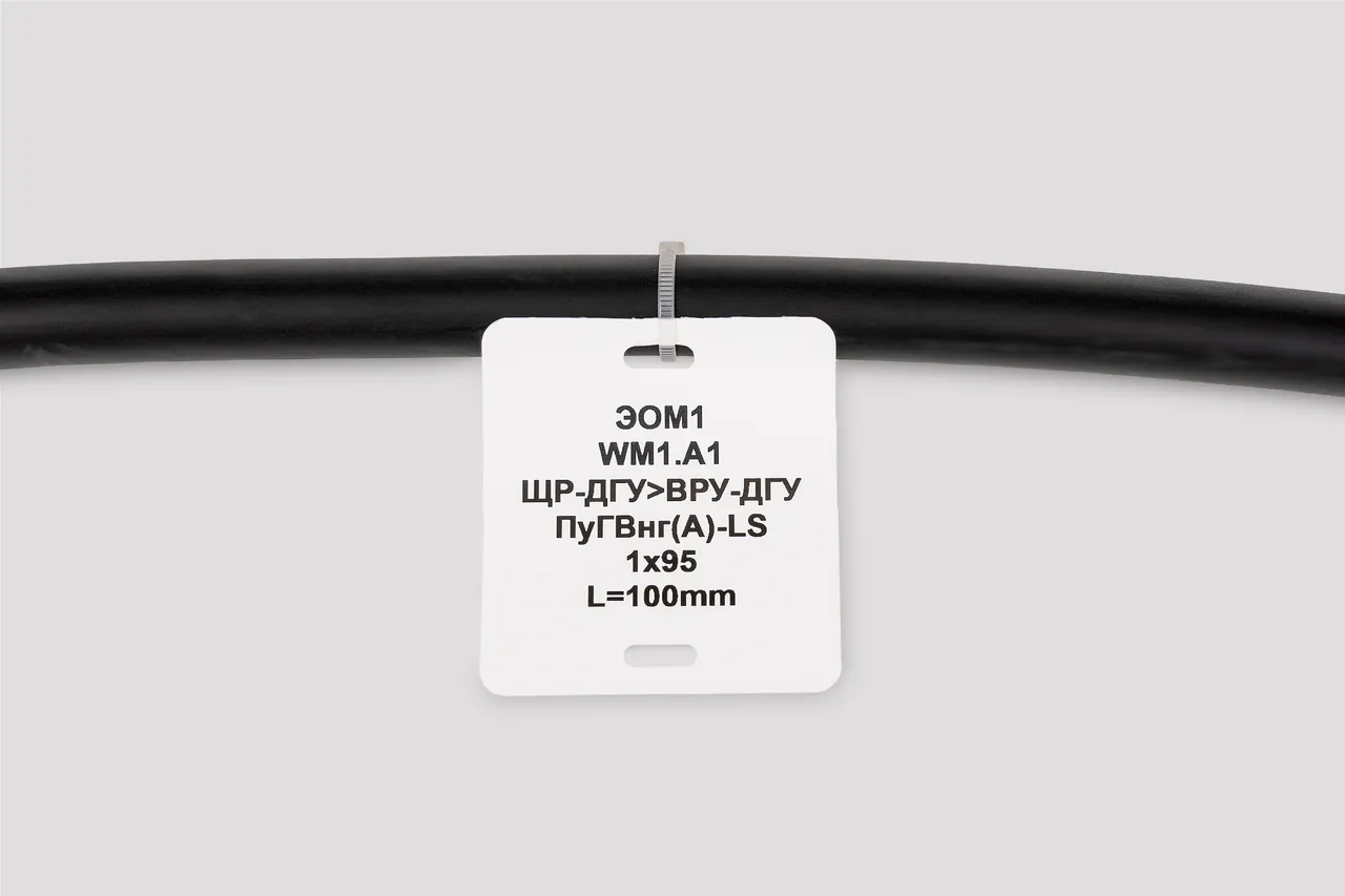Бирка кабельная У-153 (квадрат 28х28 мм) (уп.800 шт.), 5301530