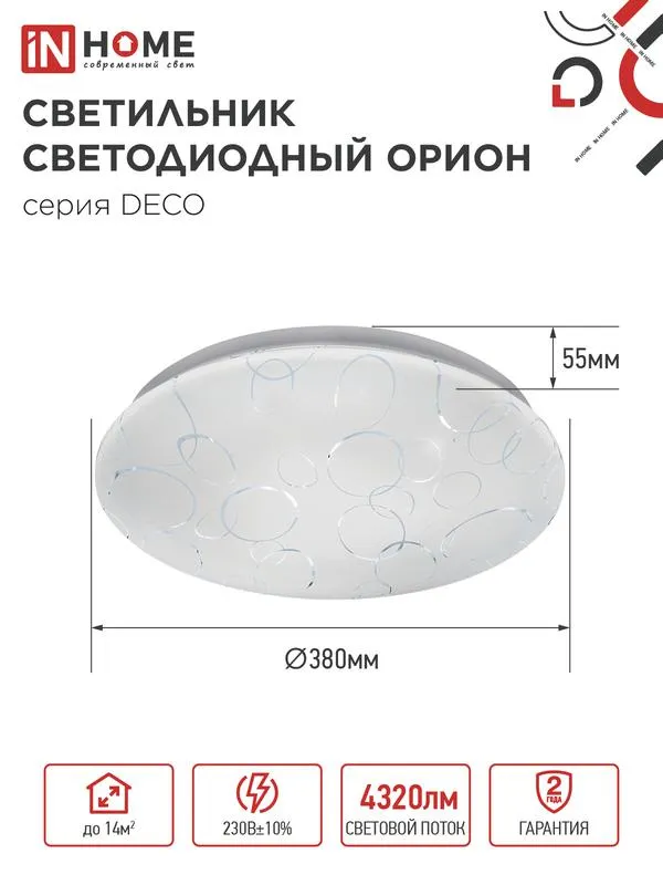 Светильник светодиодный DECO ОРИОН 48Вт 230В 6500К 4320лм 380х55мм 4690612038629