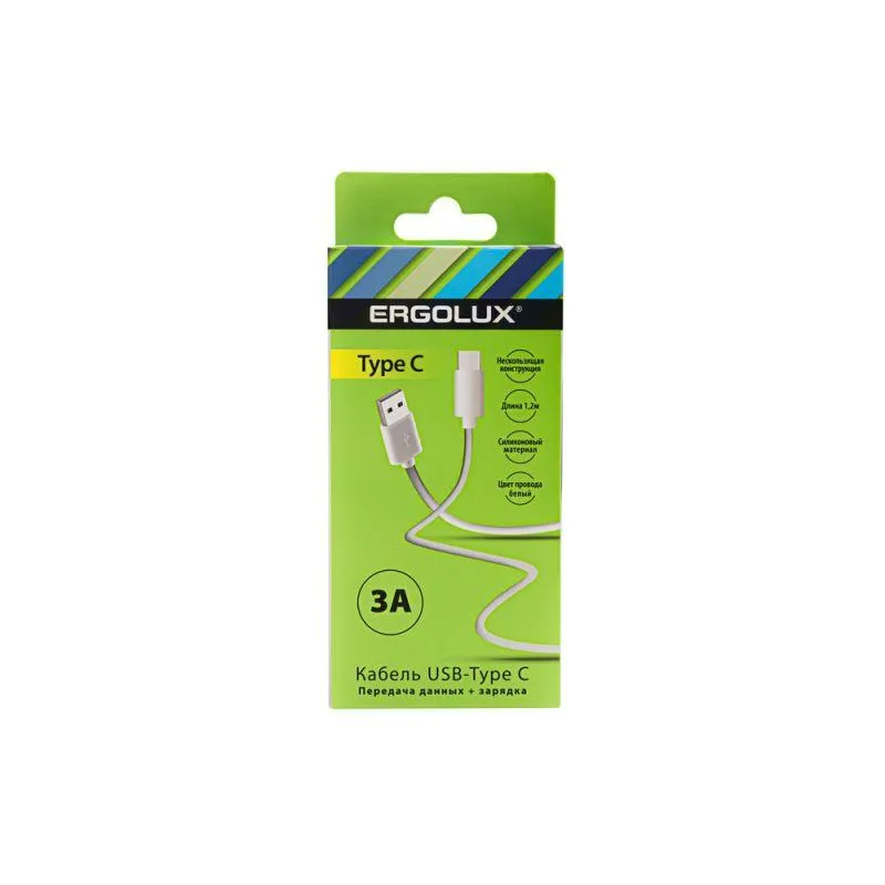 Кабель USB-Type C 3А 1.2м зарядка + передача данных бел. (коробка) ERGOLUX 15095