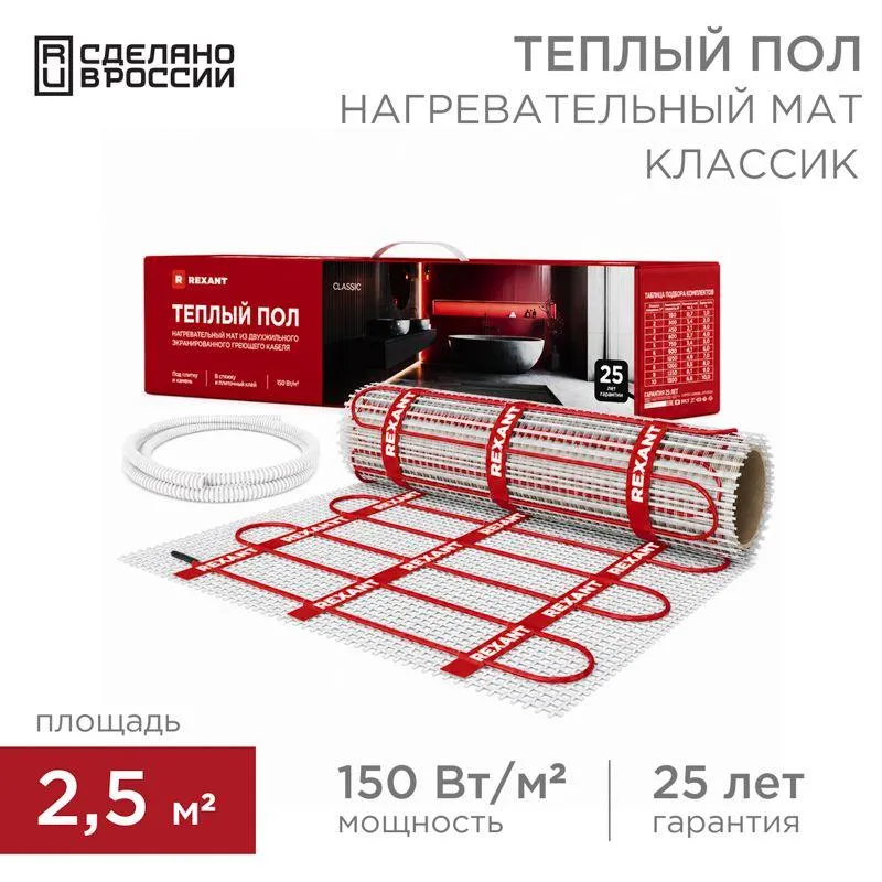 Комплект "Теплый пол" (мат) двухжил. 375Вт 0.5х5м 2.5кв.м Classic RNX-2.5-375 с экраном 51-0505-2