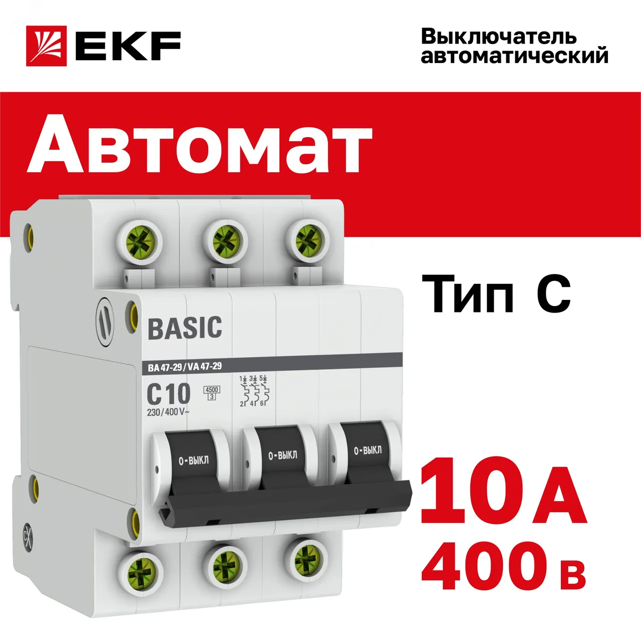 Выключатель автоматический модульный 3п C 10А 4.5кА ВА 47-29 Basic EKF mcb4729-3-10C