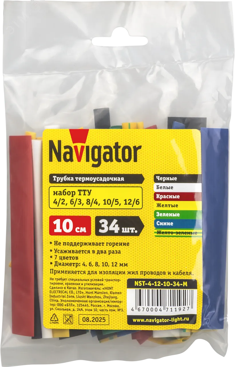Набор термоусадочных трубок (34шт) 10см 17565