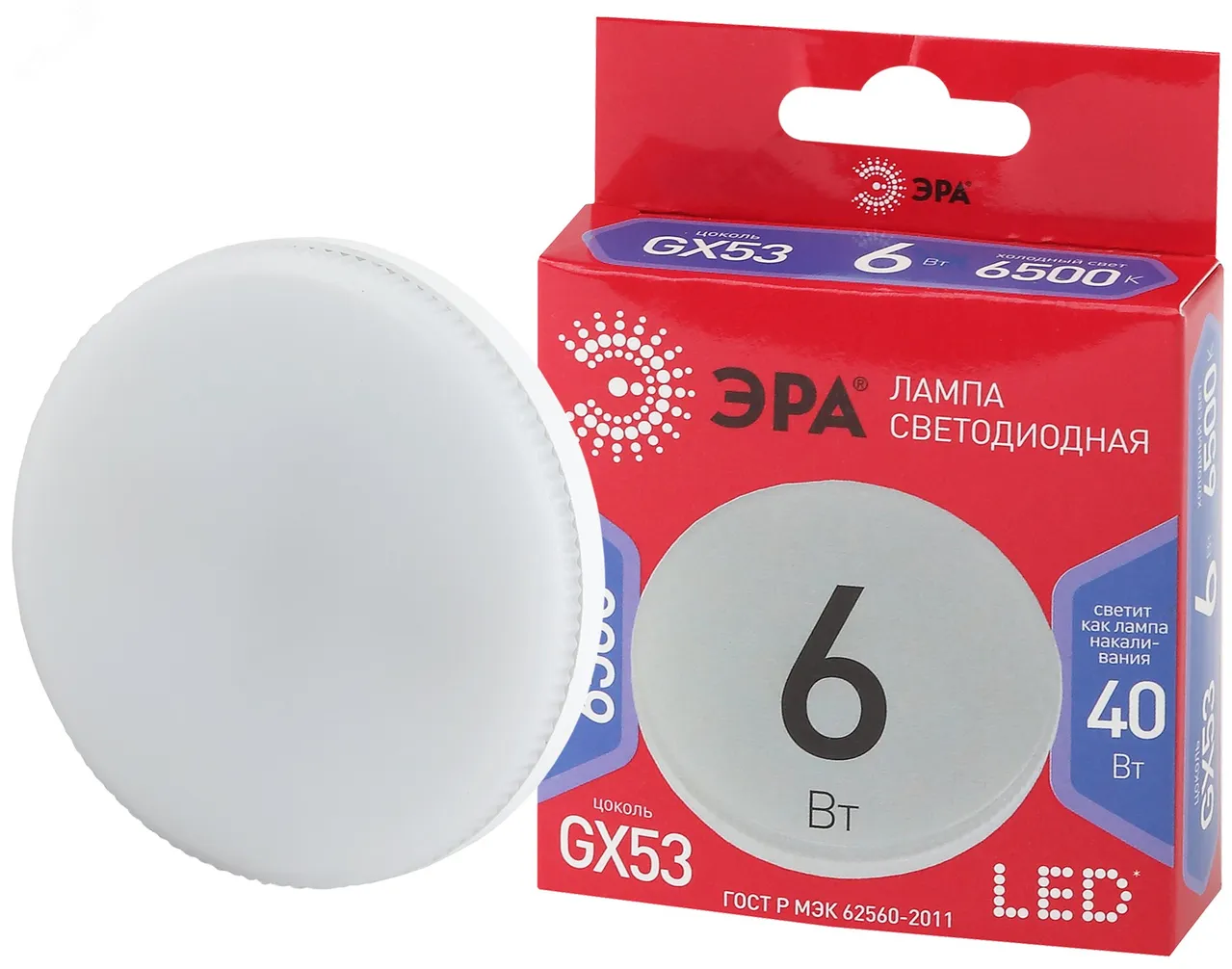 Лампочка светодиодная RED LINE LED GX-6W-865-GX53 R GX53 6Вт таблетка холодный дневной свет Б0045331