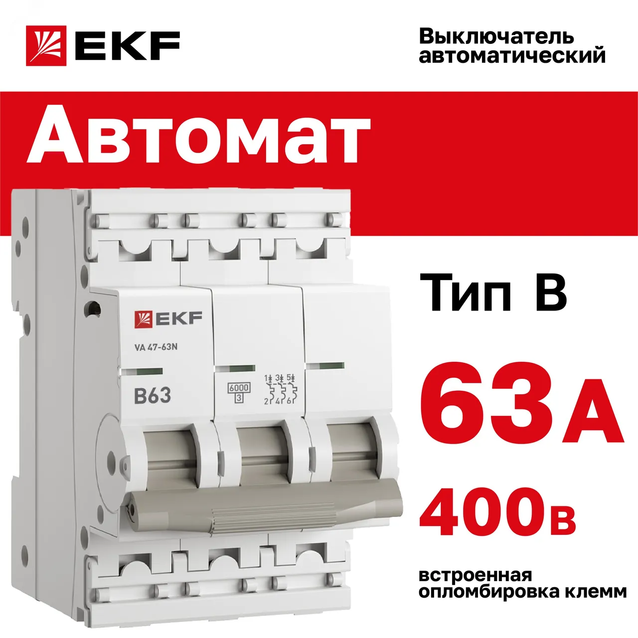 Автоматический выключатель 3P 63А (B) 6кА ВА 47-63N EKF PROxima