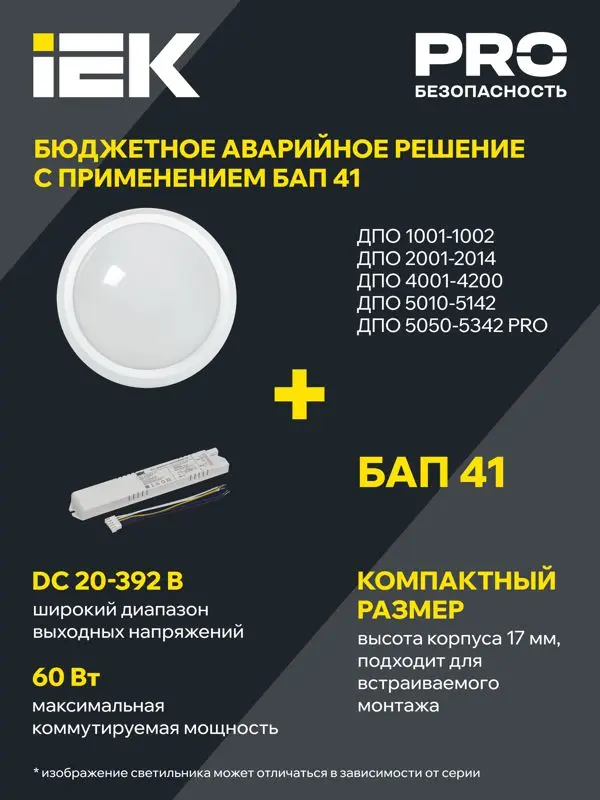 Светильник LED ДПО 2001 8Вт 4000K IP54 круг белый LDPO0-2001-8-4000-K01