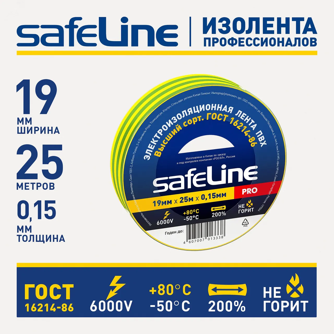 Изолента ПВХ желто-зеленая 19мм 25м 9375