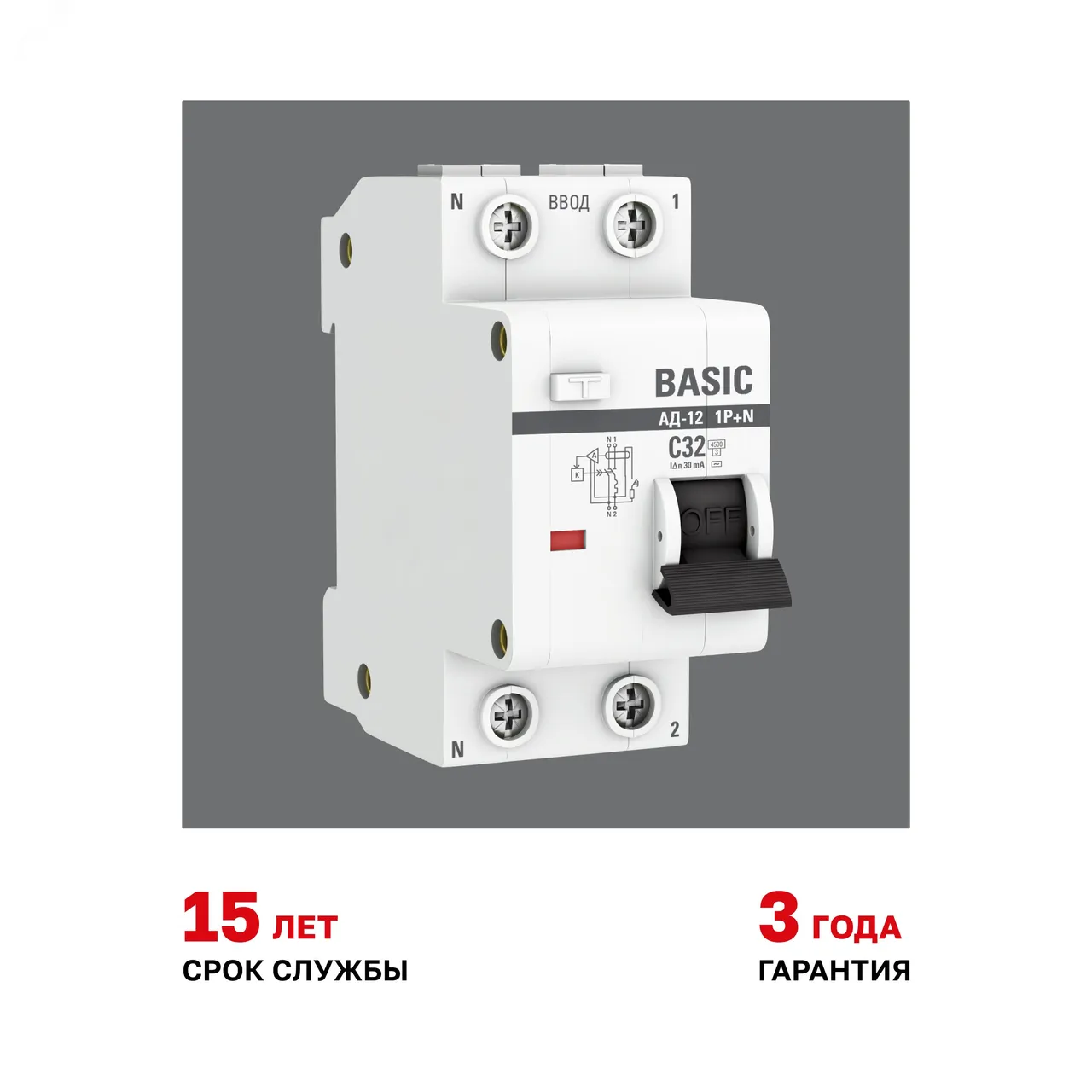 Выключатель автоматический дифференциального тока 2п (1P+N) C 32А 30мА тип AC 4.5кА АД-12 Basic DA12-32-30-bas
