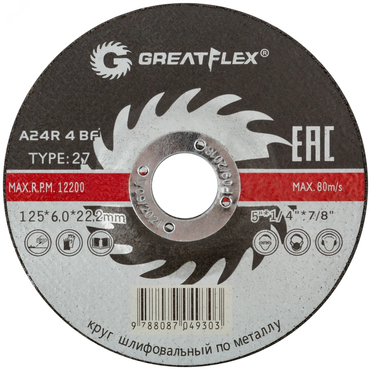 Диск шлифовальный по металлу GREATFLEX Т27-125 х 6.0 х 22 мм, класс Master 40015т