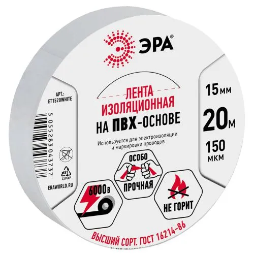 Изолента ПВХ 15ммх20м бел. C0036546