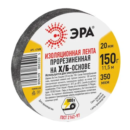 Изолента х/б 20мм (150г) прорезиненная черн. Б0002453