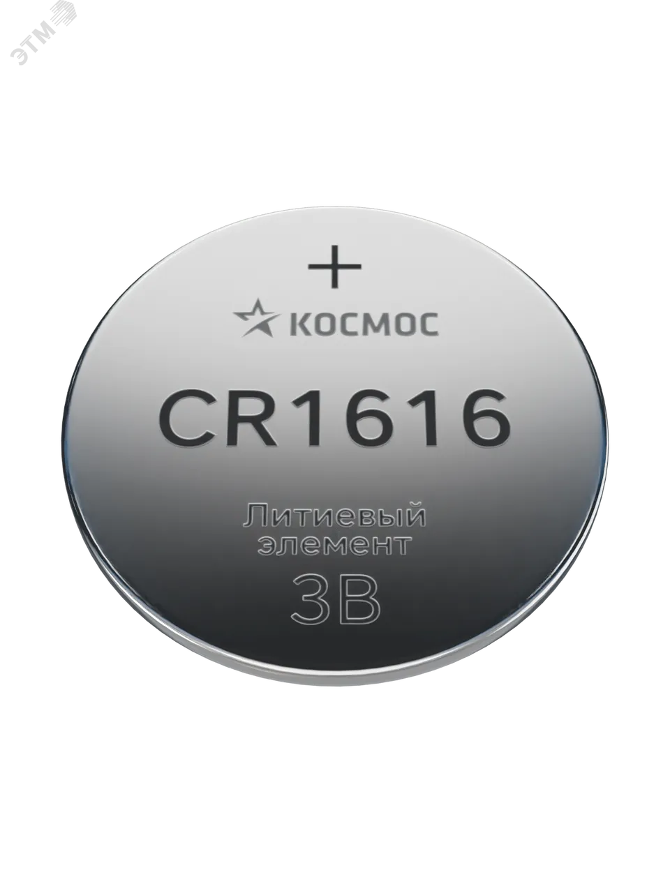 Элемент питания литиевый CR1616 1хBL (блист.1шт) KOCR16161BL