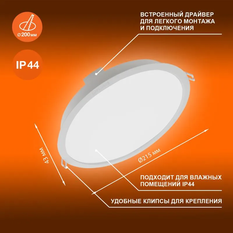 Светильник светодиодный Eco Class Downlight DL 840 WT 24Вт 4000К IP44 2280лм ДВО даунлайт кругл. встраив. ультратонкий 4058075644311