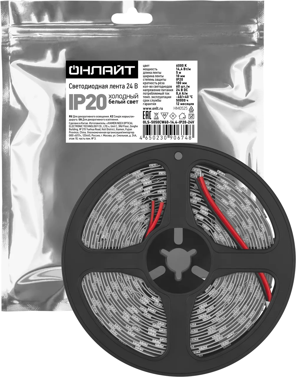 Лента светодиодная 14.4Вт/м 24В 6000К IP20 60 LED/м OLS-5050 5м 35207