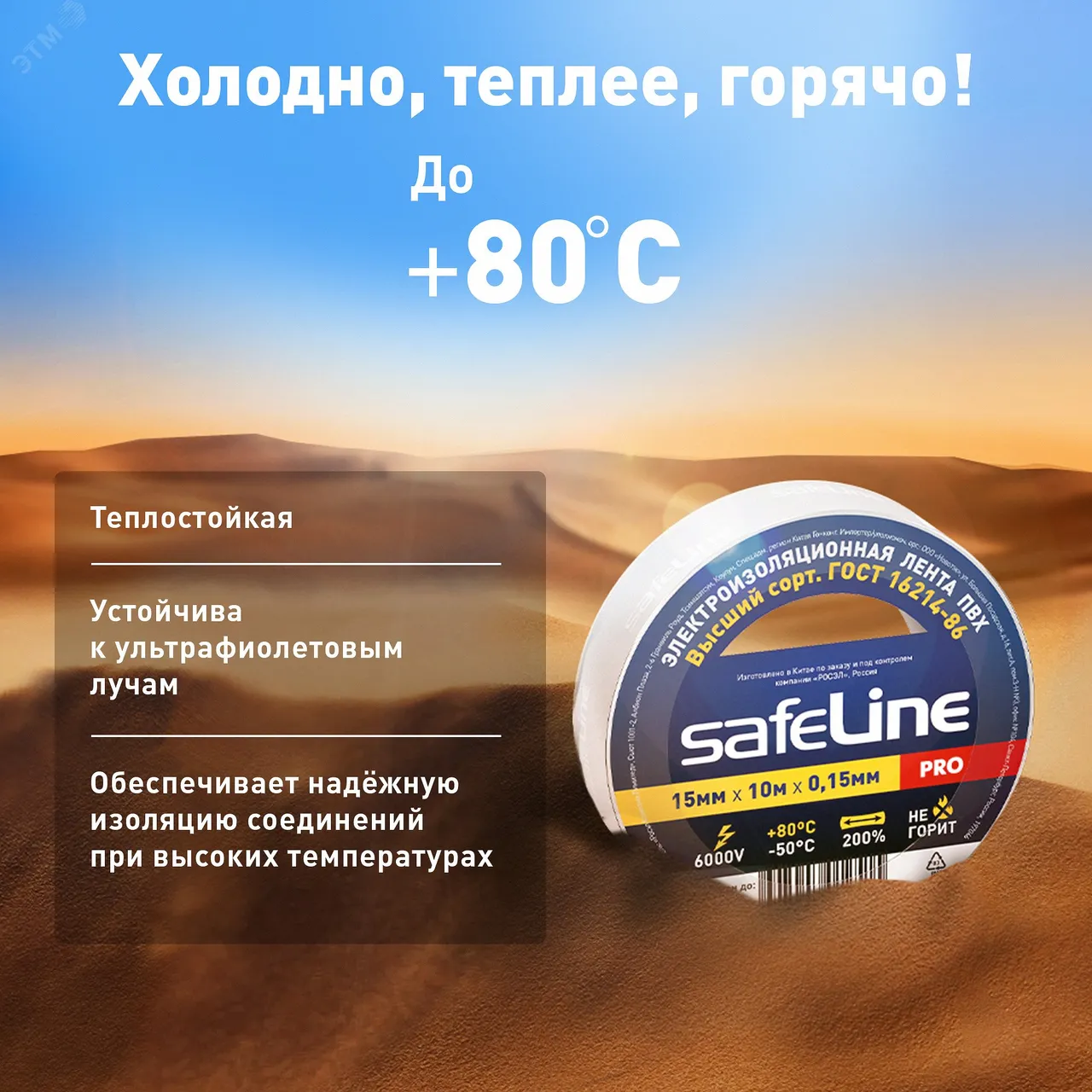 Изолента ПВХ белая 15мм 10м 9358