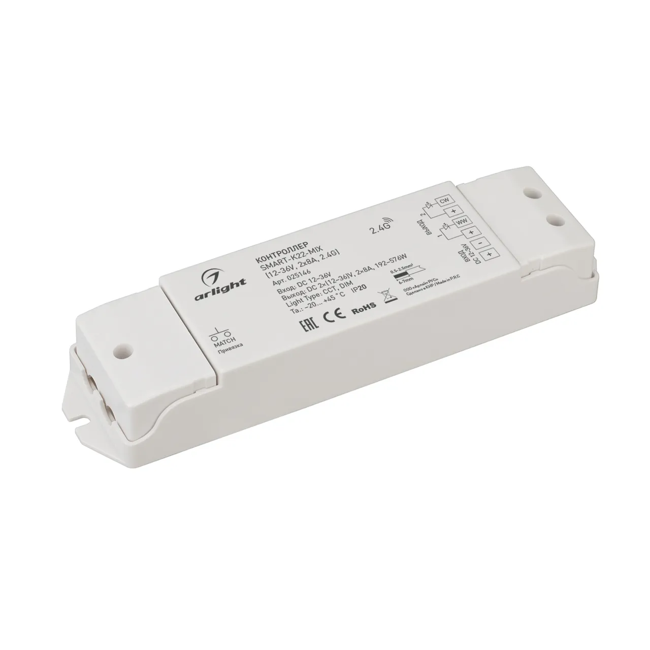 Контроллер SMART-K22-MIX (12-36V, 2x8A, 2.4G) 025146