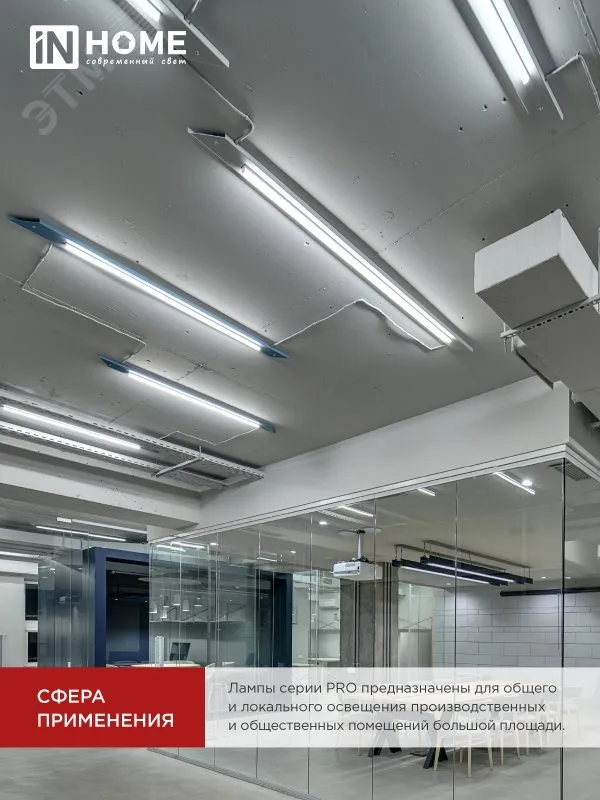 Лампа светодиодная LED-T8R-M-PRO 10Вт линейная матовая 6500К холод. бел. G13R 1000лм 230В 600мм поворотн. 4690612030920