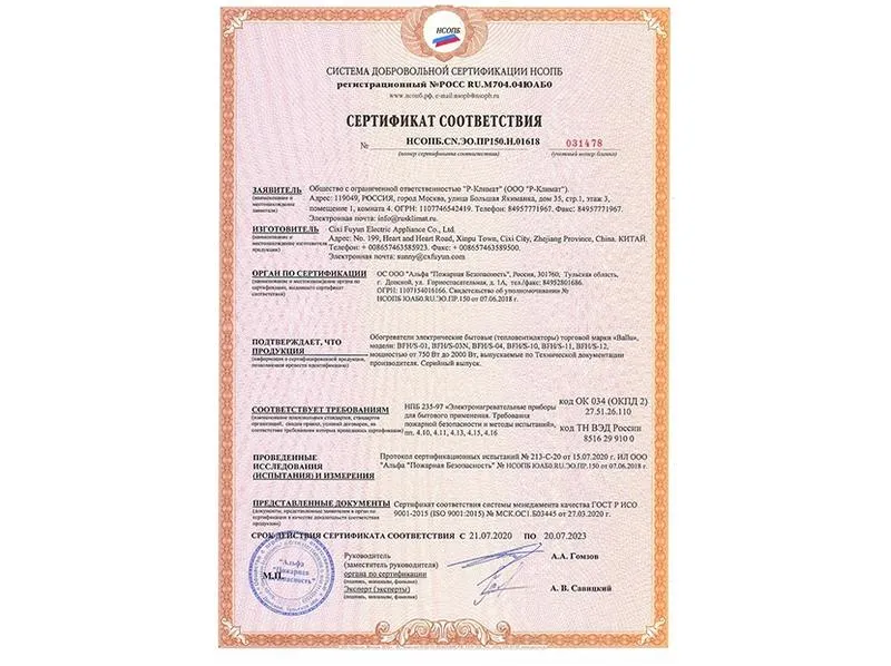 Тепловентилятор напольный 2кВт BFH/S-10 НС-1100741