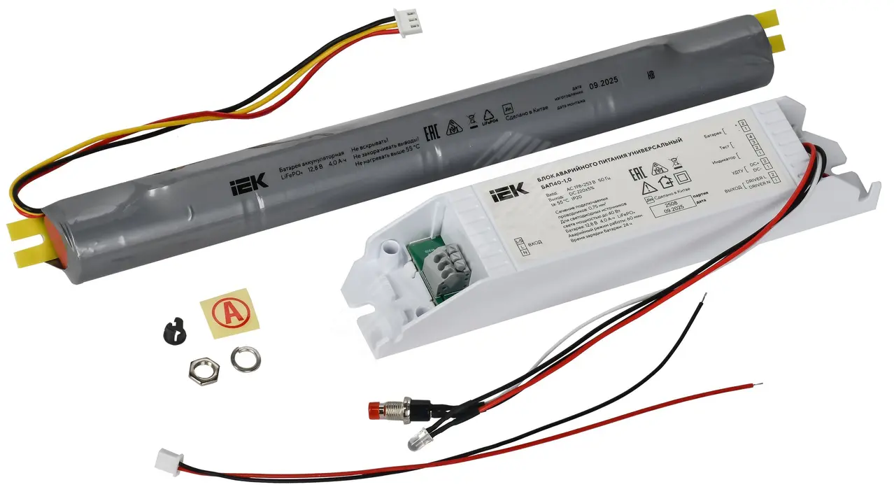 Блок аварийного питания БАП40-1,0 универс. для LED IP20 LLVPOD-EPK-40-1H-U