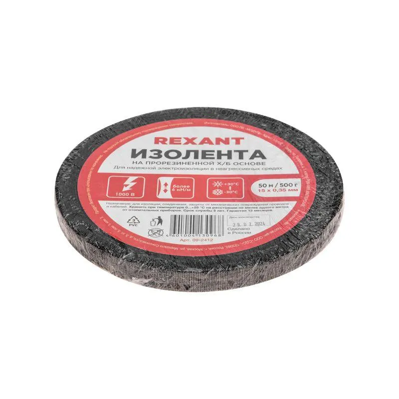 Изолента ХБ 15мм (рул.50м) 09-2412