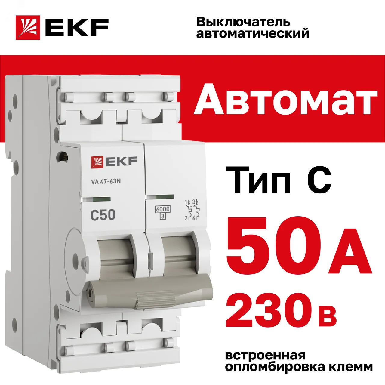 Выключатель автоматический модульный 2п C 50А 6кА ВА 47-63N PROxima EKF M636250C