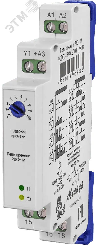 Реле времени РВО-1М АСDС24/AC230 В УХЛ4 4640016936885