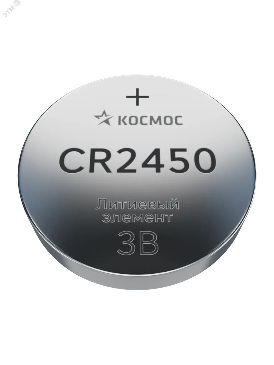 Элемент питания литиевый CR2450 1хBL (блист.1шт) KOCR24501BL