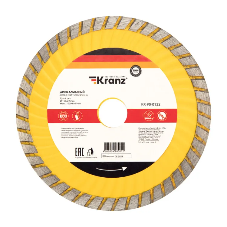 Диск алмазный отрезной Turbo волна 150x22.2x2.2x10 мм KR-90-0132