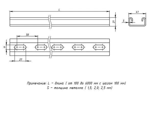 Профиль STRUT 41х21 L700 1.5мм stp412170x1.5