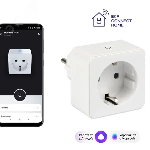 Умная розетка Сonnect Wi-Fi белая RCS-1-WF